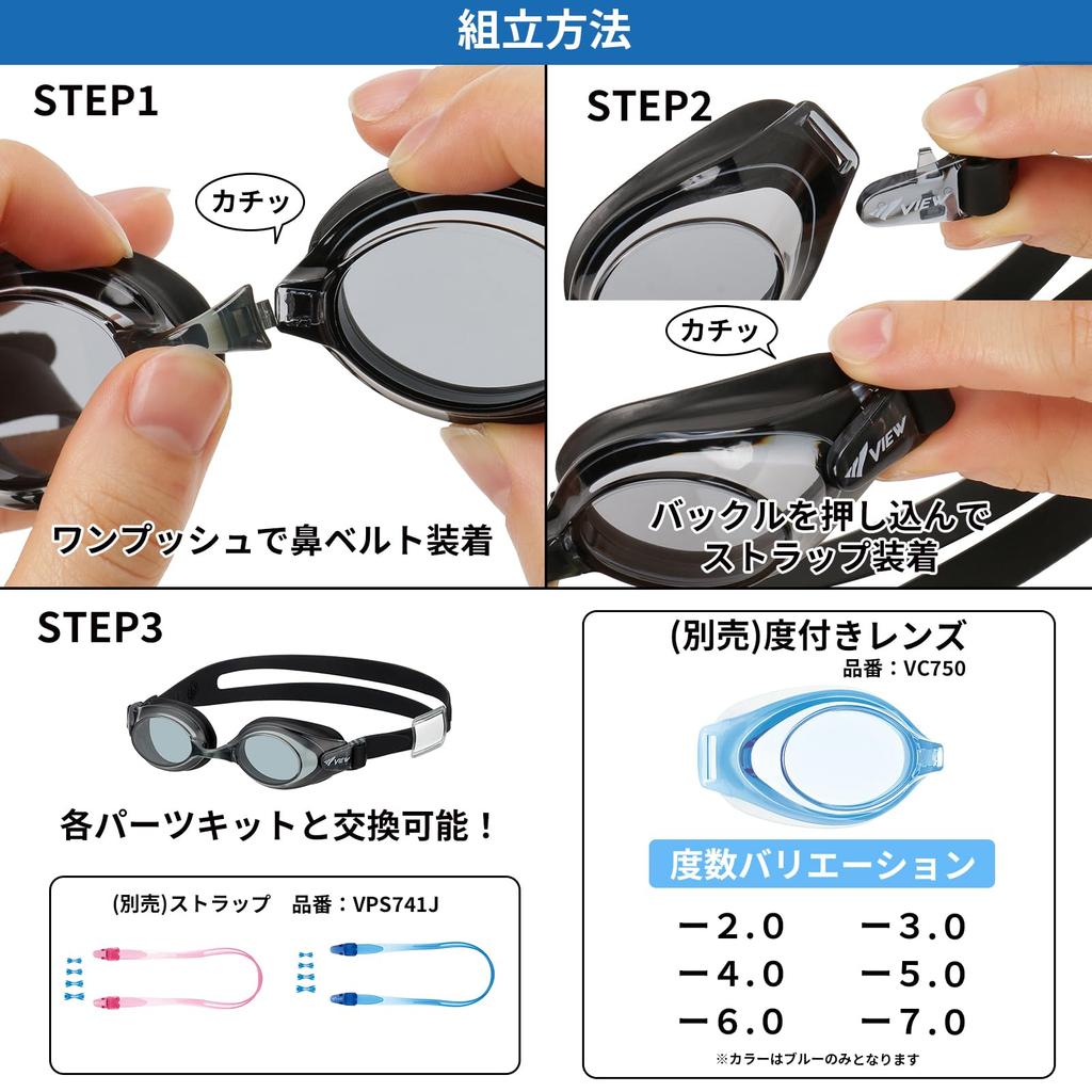 View V740JSA BL Swimming Made in for Elementary School Students Ages Prescription Lenses SWIPE UV Antibacterial Goggles, Japan, 6-12, Anti-Fog,