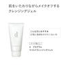 Shiseido D Program Milder Reinigungs-Gel 125g     Sanfter Make-up-Entferner & Gesichtsreiniger für empfindliche Haut