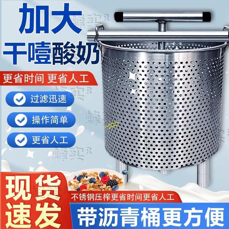 Qiuqiao Commercial Greek Yogurt Maker & Whey Separator