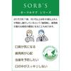 Sorbs Toothpaste 120g [Toothpaste Containing Ostrich Antibody Ingredients]