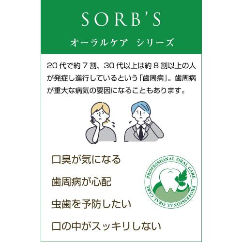 Sorbs Toothpaste 120g [Toothpaste containing ostrich antibody ingredients]
