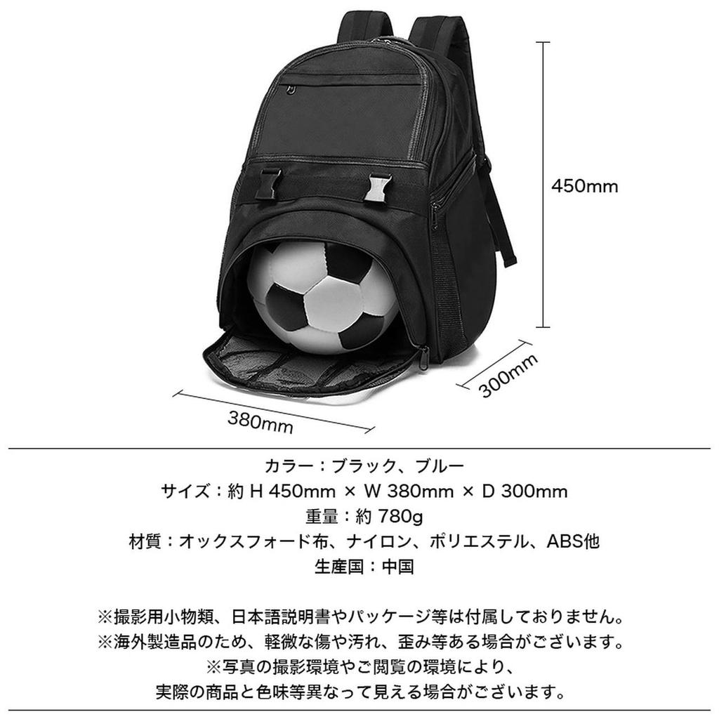 GoodsLand Capacity Soccer Backpack with Ball Storage for Kids and Ball Kids Bag [Large 40L] Juniors, Backpack, Daypack, GD-SCRBAG-BK