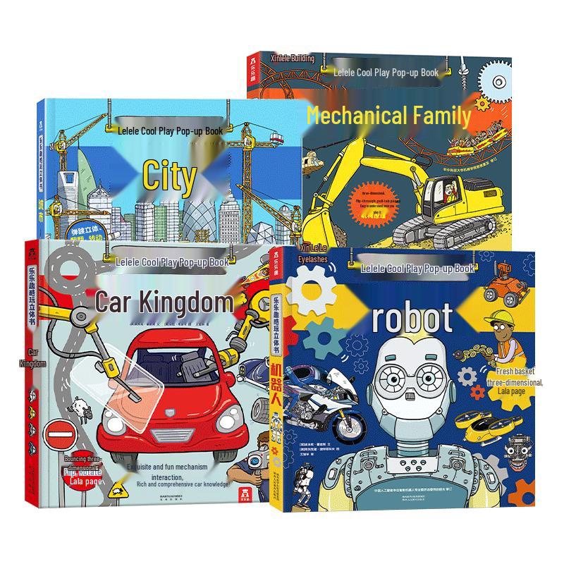 Набор pop-up книг «Крутая игра»: Город, Машины, Роботы и Механизмы (4 книги)