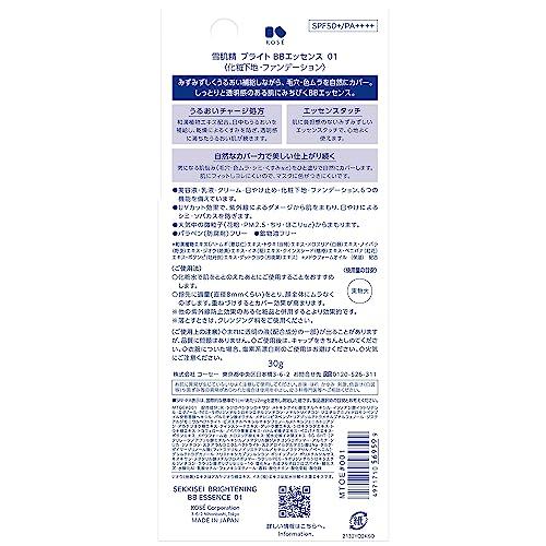 SEKKISEI Bright BB Essence 01 Slightly Bright Natural Color 30g BB Cream Foundation Makeup Base Serum Emulsion Sunscreen SPF50+/PA++++
