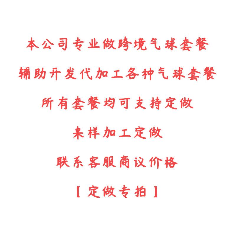 Balloon Chain Set Opening Event Arrangement Scene Party Balloon Decoration Balloon Set