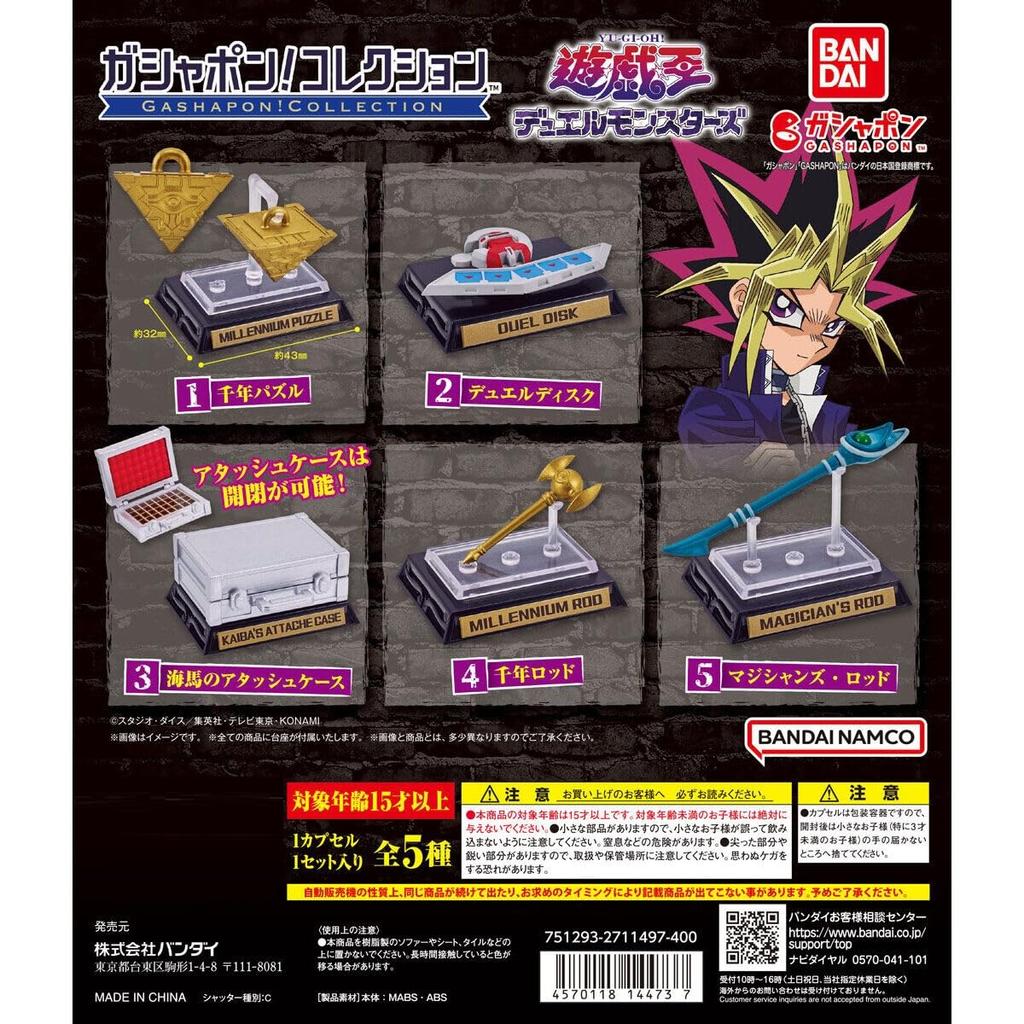 Anime Series Collection types set Gacha Gacha Gacha “Yu-Gi-Oh!” Gashapon! [5 (full complete)]