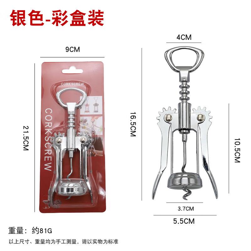 Shangqi Stainless Steel Wine and Champagne Bottle Opener
