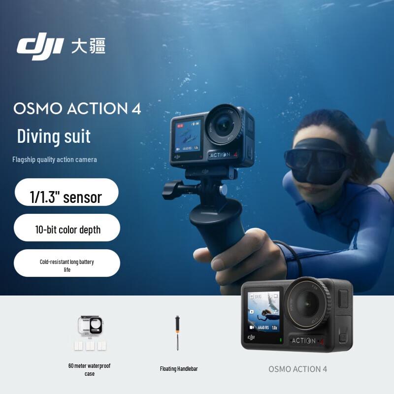 DJI Osmo Action 4 Action Camera (CN version)