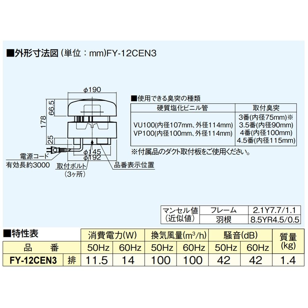 Panasonic Sanitary Ventilation Fan Toilet Ventilation Fan FY-12CEN3