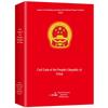 Essential Guides To Chinese Law and Economics