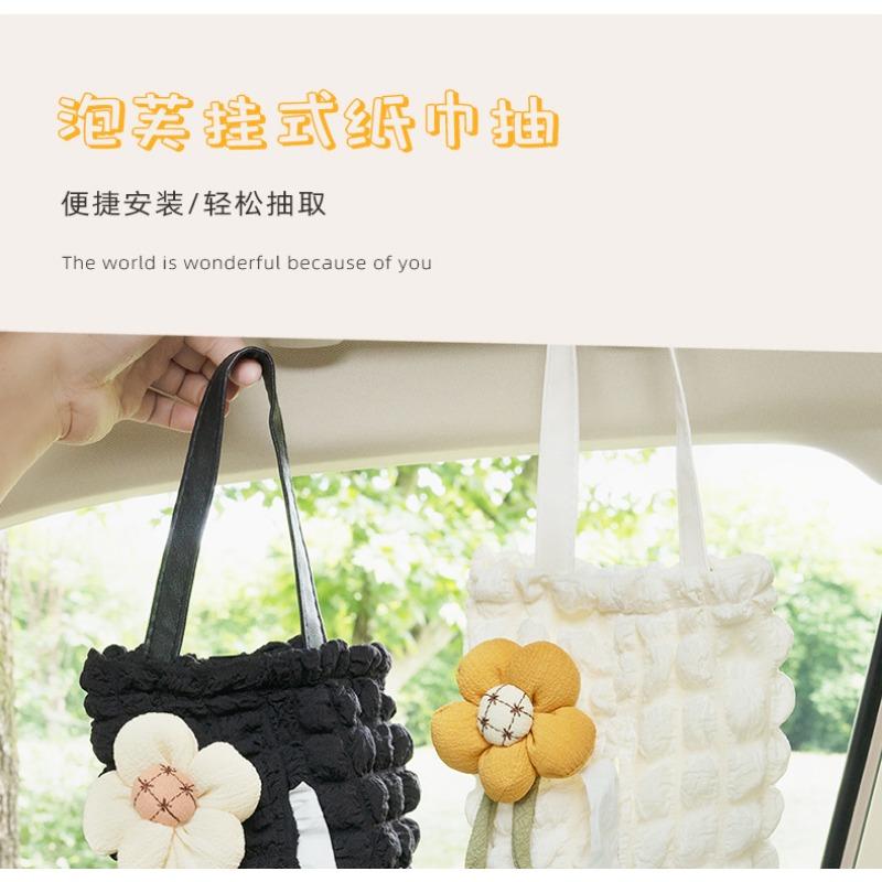 Cute Creative Sunflower Puff Grid Hanging Backseat Car Tissue Box