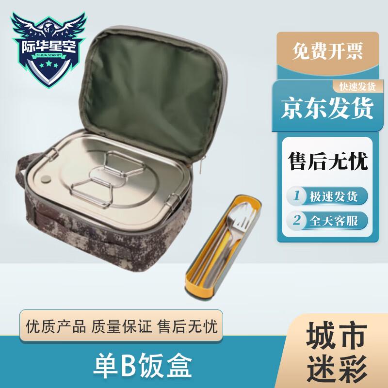 Jihua Starry Sky Field Dining & Supply Equipment