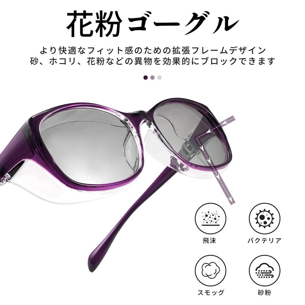 FEISEDY Pollen Sunglasses for Men and UV Protective Droplet Infection Virus Hay Fever B1050 Glasses, Women, Color-Changing, Polarized, Windproof,