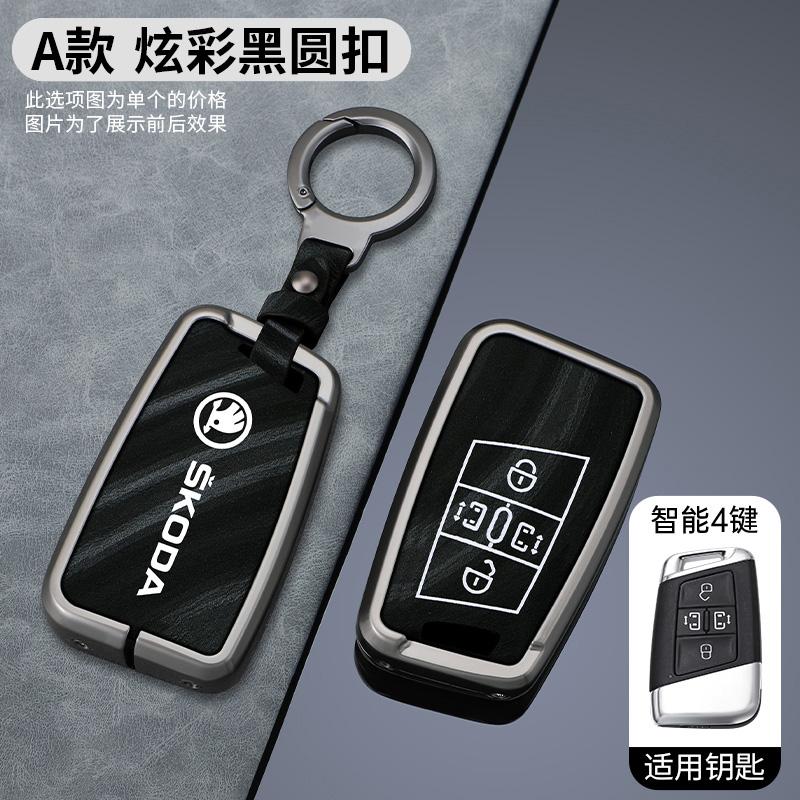 Car Smart Remote Key Fob Case Full Cover Bag for Skoda Superb A7 Kodiaq Protector Holder Shell Keyless Keychain Accessories HJ1