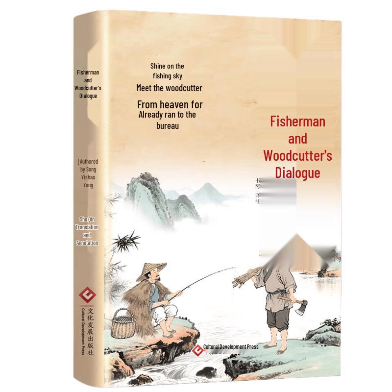 Yu Qiao Wen Dui: Chinese Philosophy and Life Wisdom