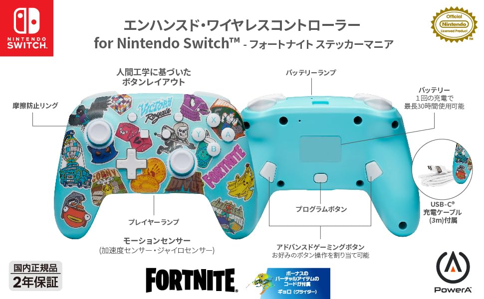 Officially Licensed Nintendo PowerA Enhanced Wireless Controller for Nintendo Switch Fortnite Sticker Includes a bonus virtual item Includes a