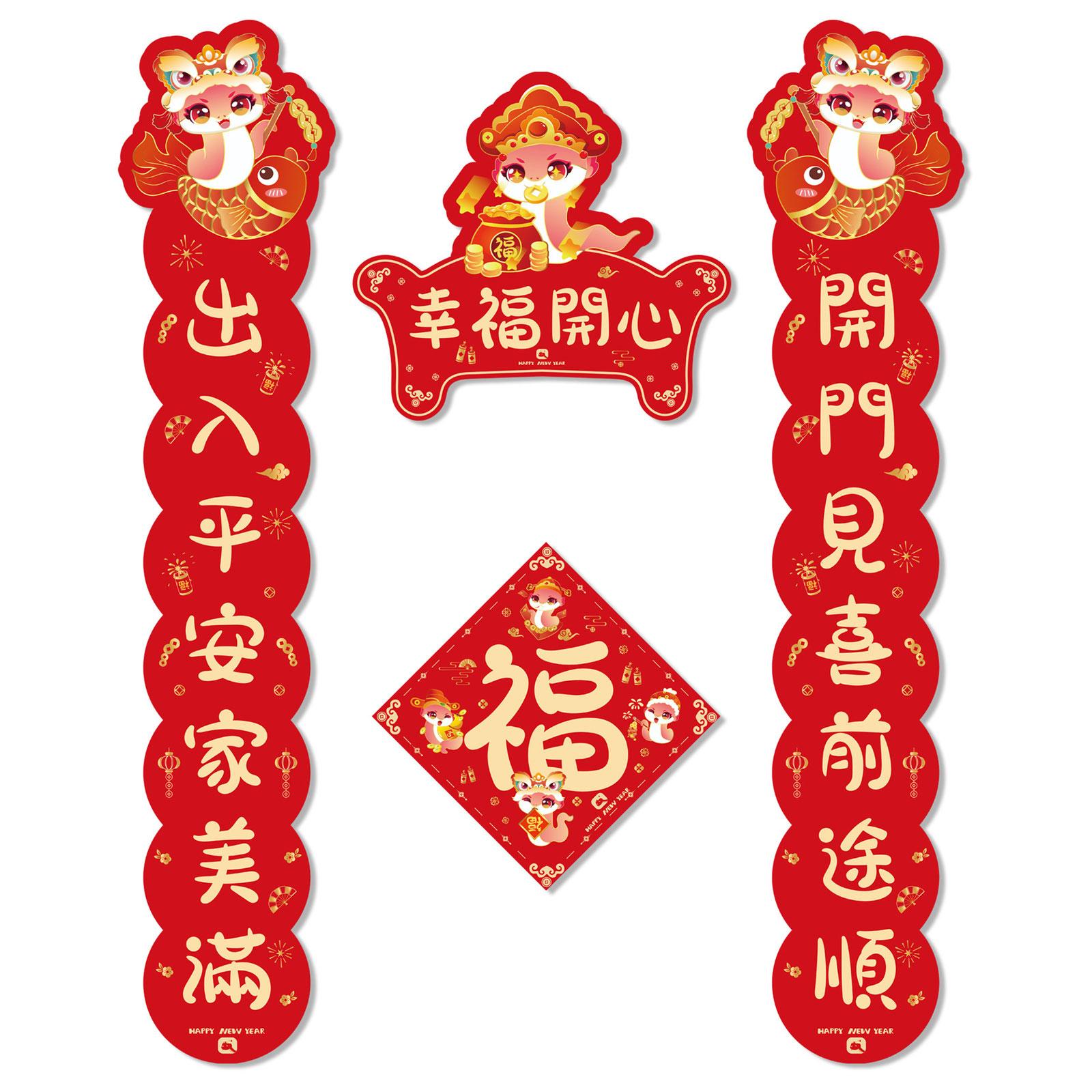 

Traditional Chinese New Year Snake Couplets Set Auspicious Door Window Sticker Festival Home Decoration Supplies A