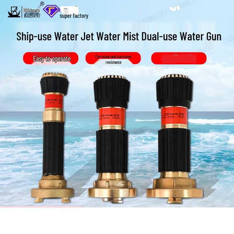 Baizhou Marine Dual-Mode Fire Water Gun