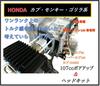 World Imp Motor Honda 110cc Piston & Cylinder Set for Honda Monkey, DAX, Gorilla 90, CD90, Super Cub 100, Cub C100EX (Aftermarket Parts)