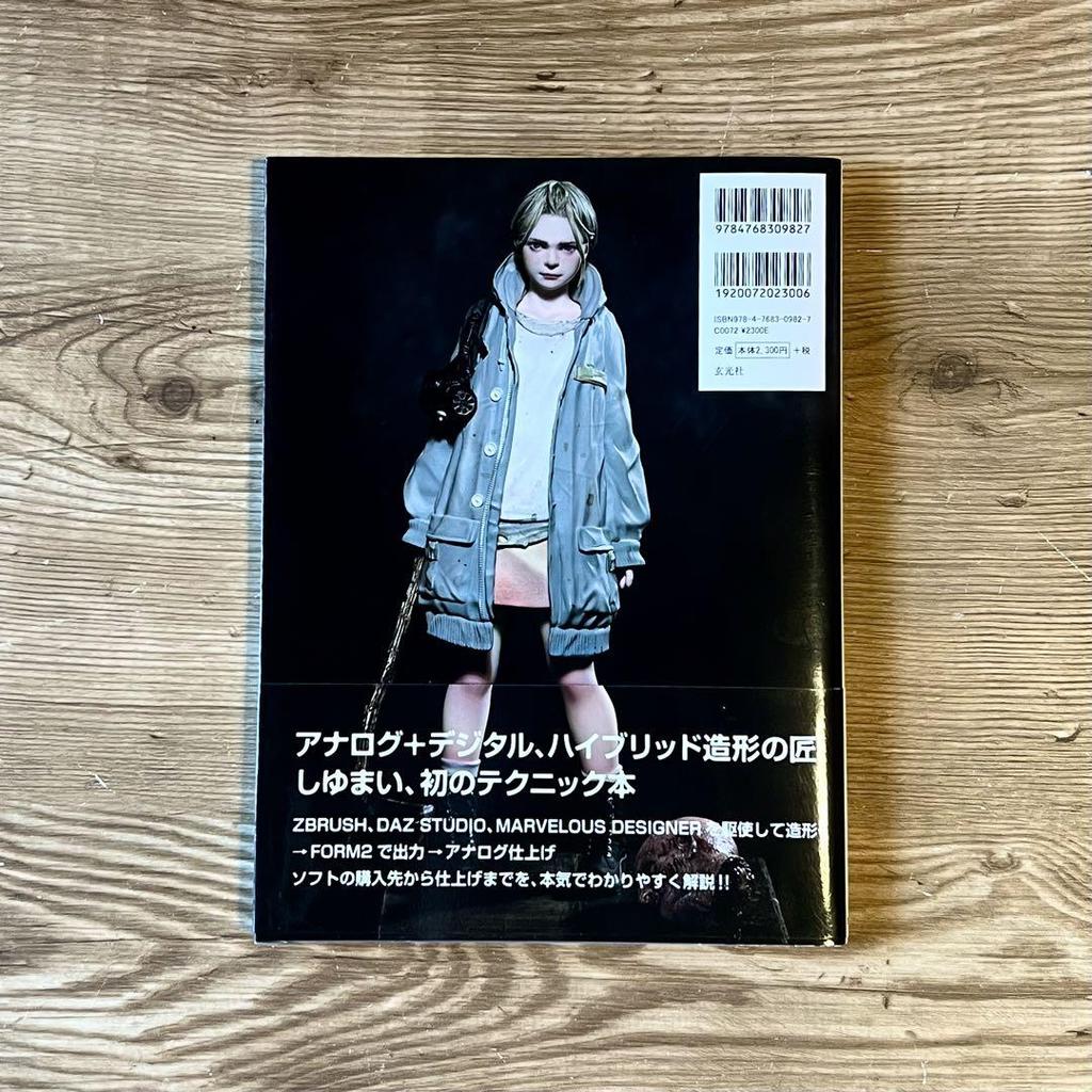 [USED] Masato Ohata's Works ZBrush + Modeling Techniques