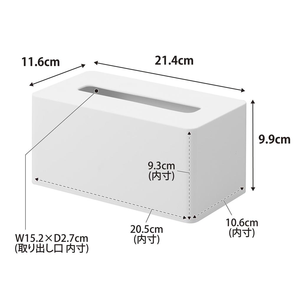 Yamazaki Cleansing Towel Case White x x Tower Tissue Case Storage Case 1448 W21.4 D11.6 H9.9cm