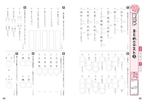 Grundschulbuch Arbeit Kanji Jahr 4 Bildungsverlagsausgabe