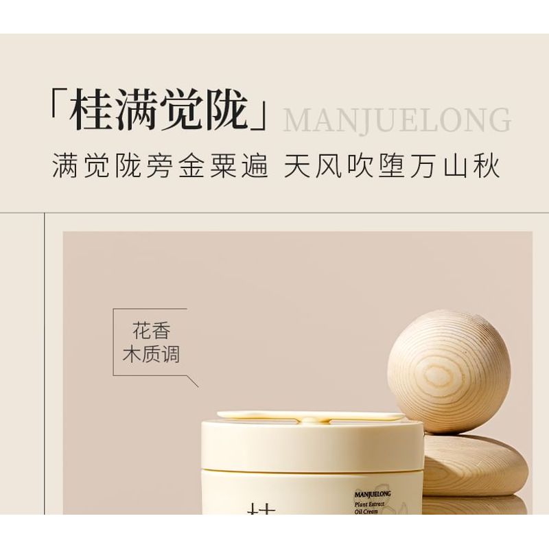 TO GLOW - Plant Extract Body Oil Cream (Travel Size) - 3 Flavors