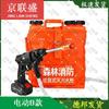 Jingliansheng Backpack Firefighting Water Gun