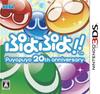 Puyo 3DS Puyo!! -