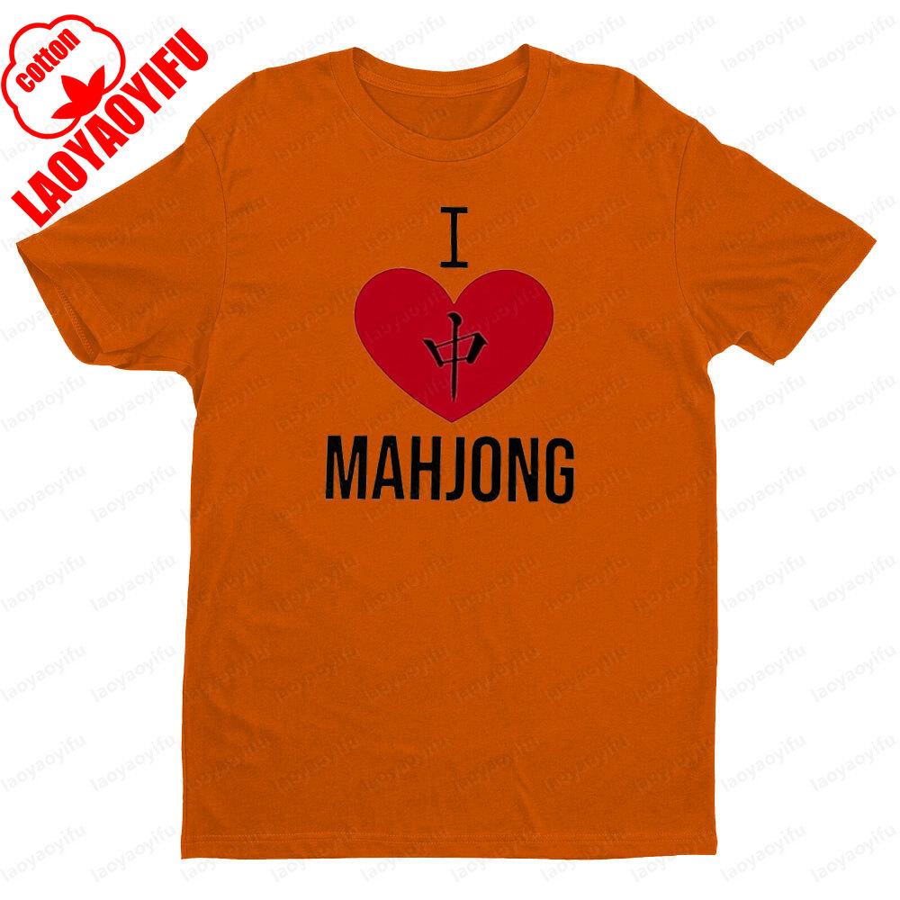 I Love Mahjong TShirt Mahjong Enthusiast Men Women Universal Fashion Casual Crewneck Tshirt Summer Round Neck Short Sleeve