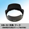 Compatible Hood with Nikon DX NIKKOR ED VR Japanese F-Foto HB-32 (Compatible AF-S 18-140mm f/3.5-5.6G Lenses, etc., Manufacturer) C-HB32