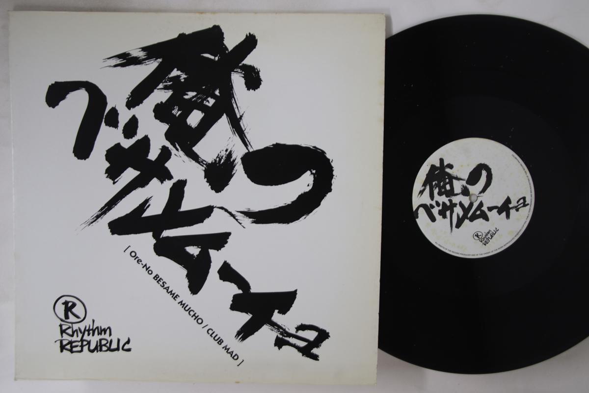 

12inch Record CLUB MAD Ore No Besame Mucho RR12007 RHYTHM REPUBLIC 1996 Japan Japanese Club Dance Used