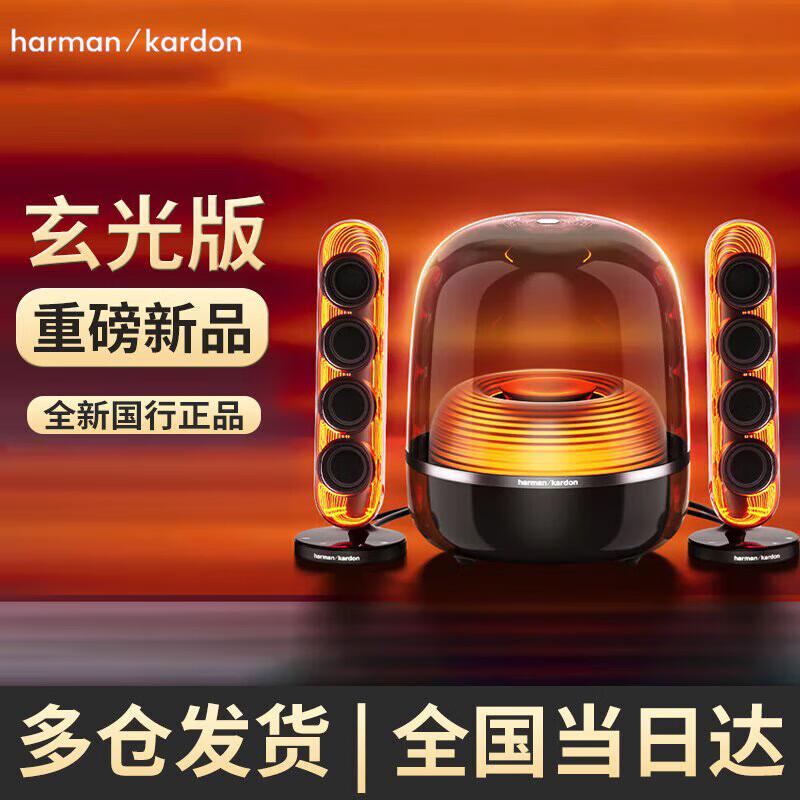 

Harman Kardon Soundsticks 5 Bluetooth Crystal Speaker