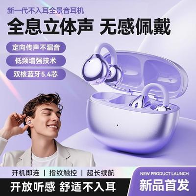 The New Wireless Bluetooth Headphones Are Not In-ear, and the Clip-on Ear Type Is Painless for Long-term Wear and Is Suitable for Huawei