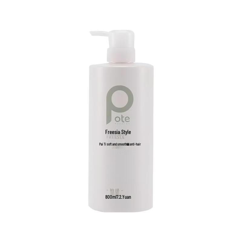 Baitai Freesia Smooth Shampoo