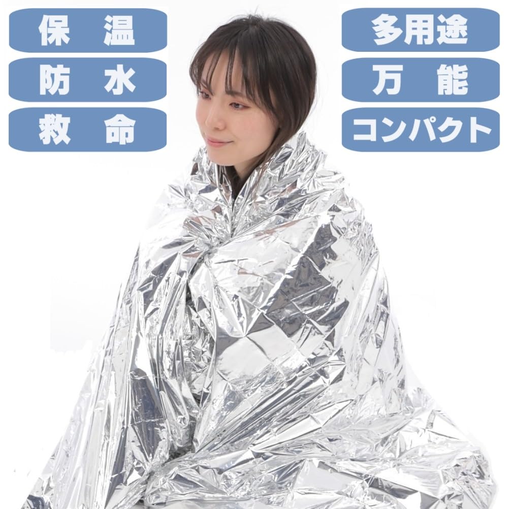 For Emergencies and Watching a Versatile Aluminum Sheet with Outstanding Heat Retention and Waterproof Disaster Prevention 130cm X Silent Type of