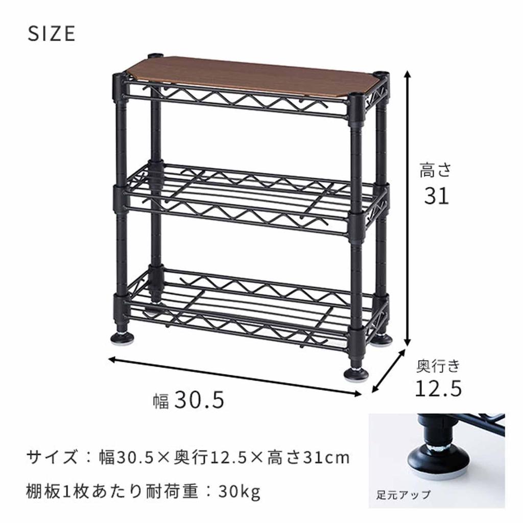 Doshisha 3-Tier Spice Rack, Tabletop Mini Rack, Black, 30cm (W) x 12cm (D) x 30cm (H), CM3030-3BK. Adjustable shelf positions, 30kg shelf load capacit