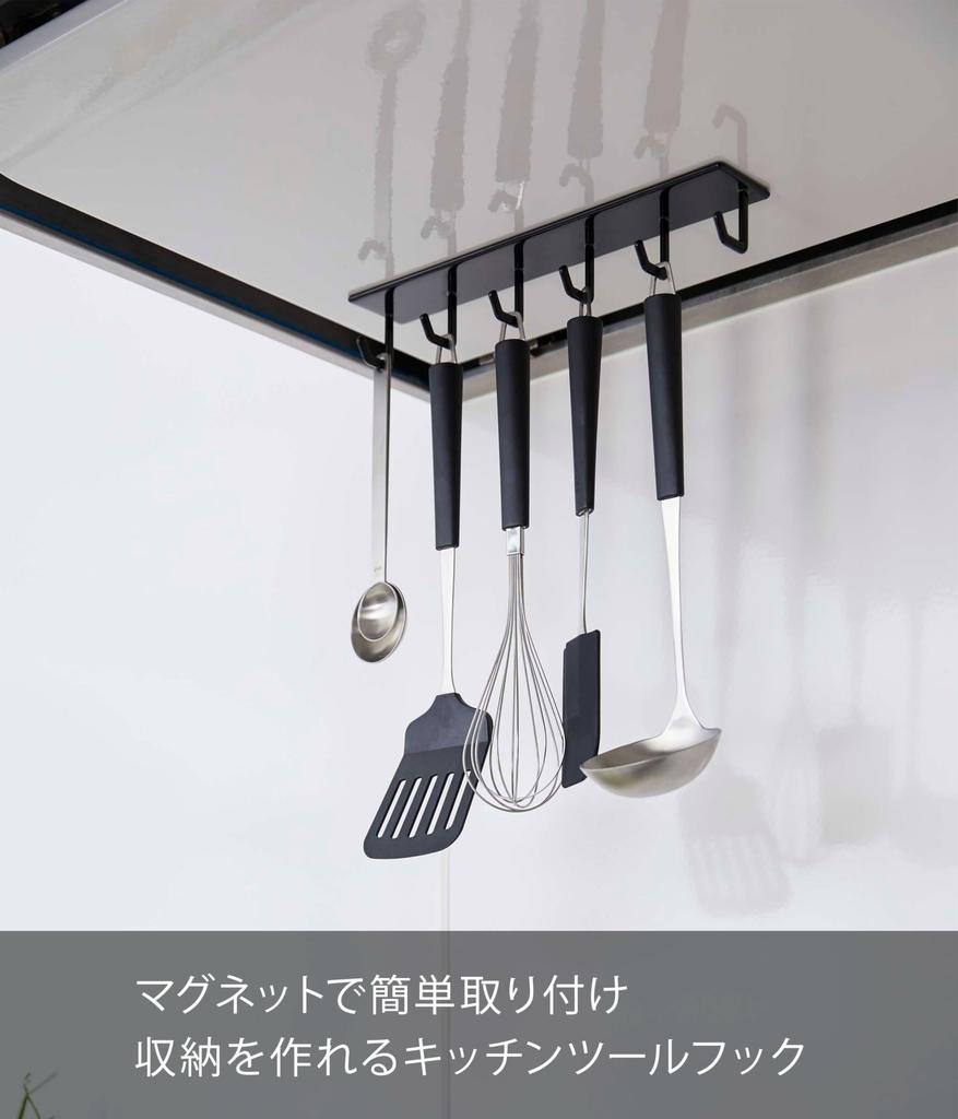 Yamazaki Magnetic Range Hood W28 x D5 x Tower Kitchen Tool 4840 Hook, Tower, Black, Approx. H4cm, Hook,