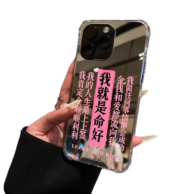 Pink Lettering Means Good Life for IPhone16pro Max Mobile Phone Case for Apple 15 Cute 14Plus Korean Style 13