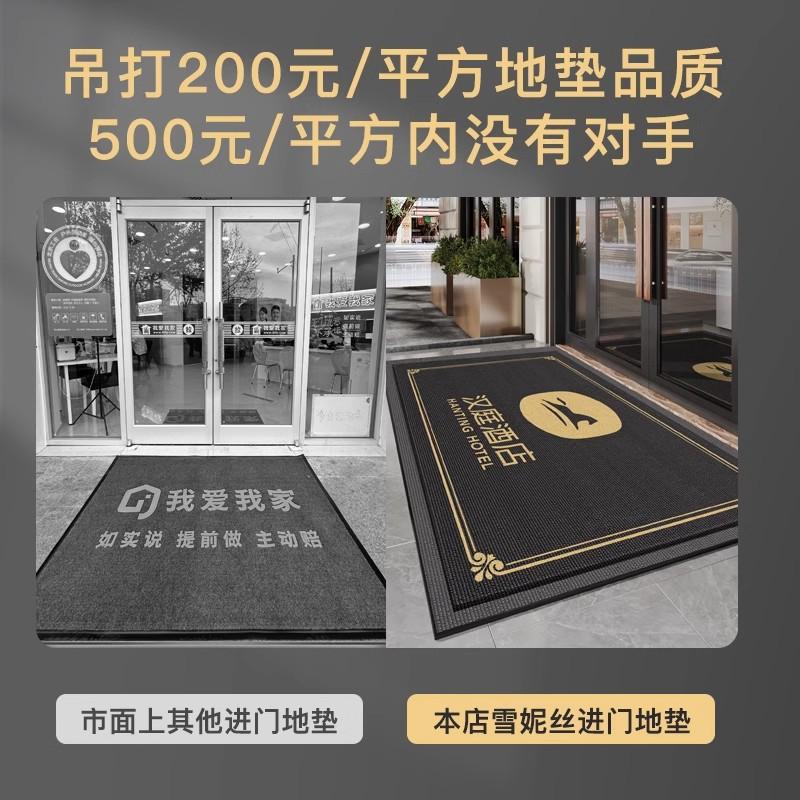 Commercial Floor Mat PVC Rectangle Hotel Mall Cafe Entrance Week Welcome Customizable Templates 0.5sqm
