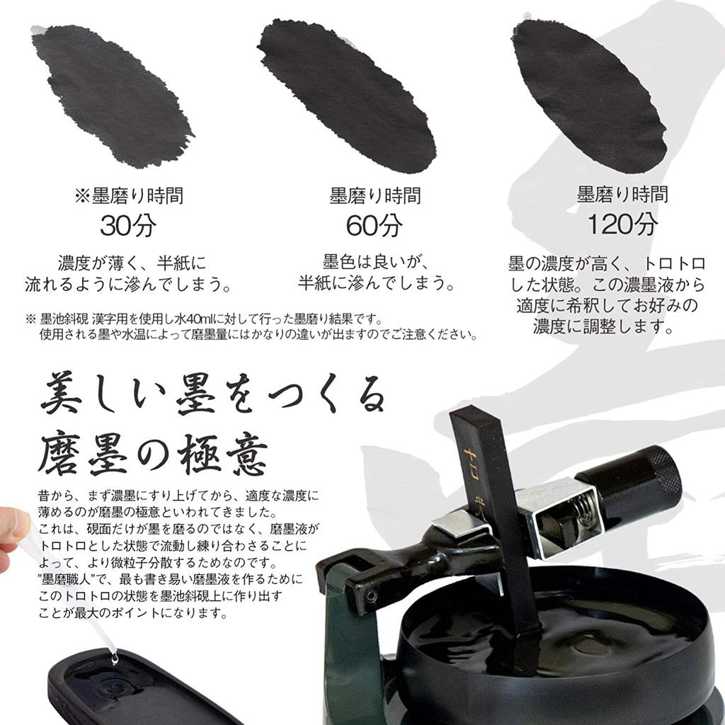 Bokuundo Calligraphy Ink Grinding SS Kanji 13604 Supplies, Machine, Type, Inkstone,