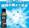 P&G Lenor Boil Level Deodorizing Antibacterial Beads for Men, Clean Musk Scent Set (2 X 1040mL Refills)