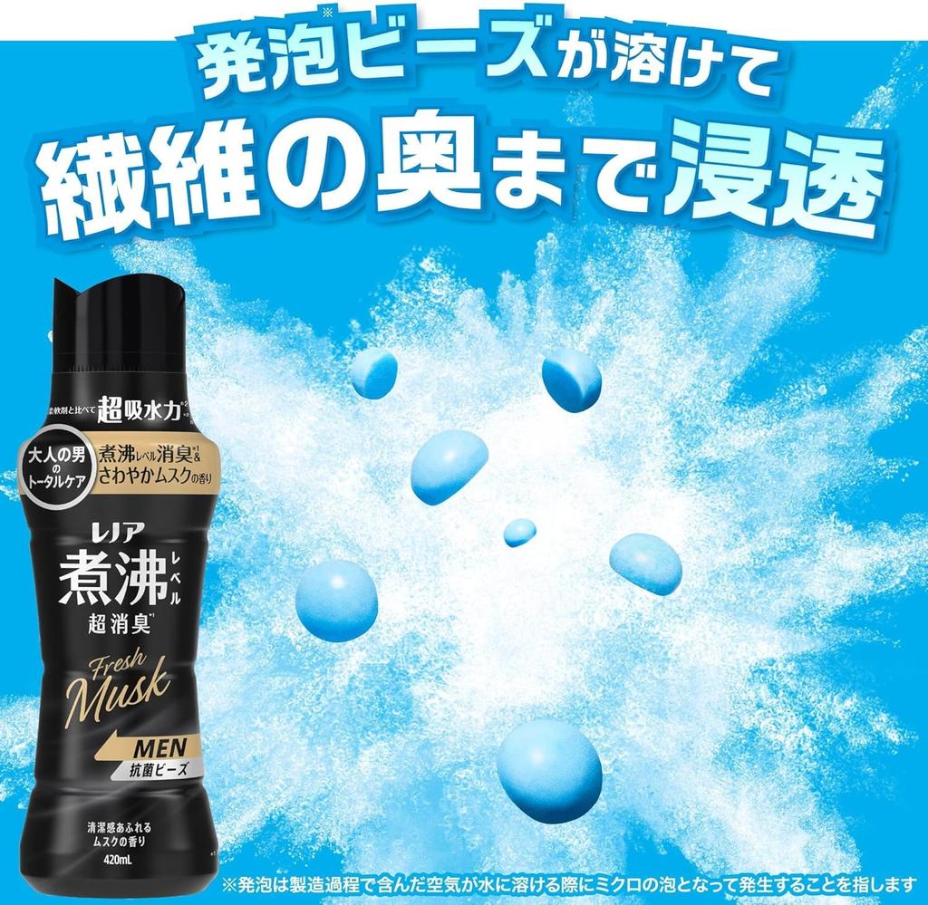 P&G Lenor Boil Level Deodorizing Antibacterial Beads for Men, Clean Musk Scent Set (2 X 1040mL Refills)