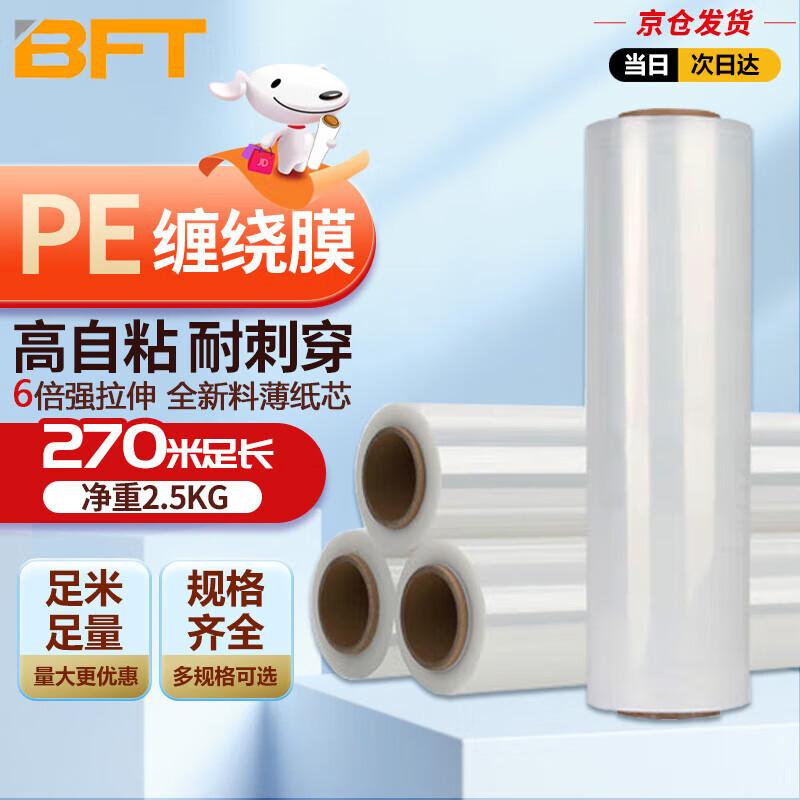 PE Industrial Stretch Wrap Film