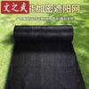 Wenzhiwu 8-Pin Schwarz Camouflage & Sonnenschutznetz