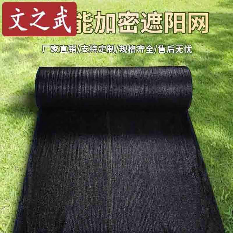 

Wenzhiwu 8-Pin Black Camouflage & Sunshade Net