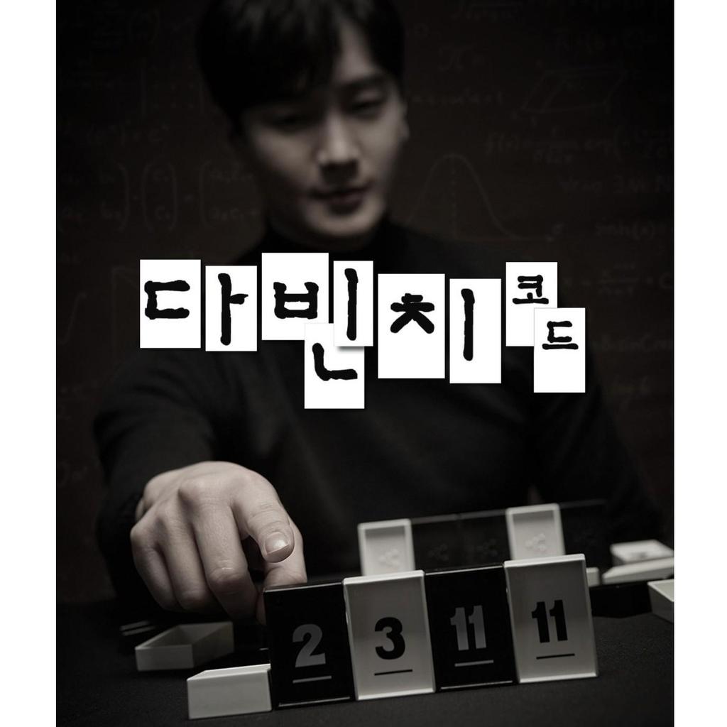 The Da Vinci Code / The Da Vinci Code Plus Boardgame