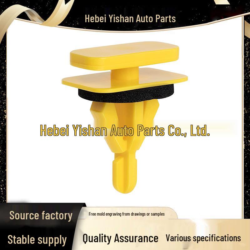 

Infiniti EX35/JX Exterior Anti-Collision Scratch Guard & Arch Skirt Clips жёлтый