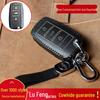 Landwind X7X5Plus/Jiangling E200NL Genuine Leather Key Case for Yizhi EV3EX5