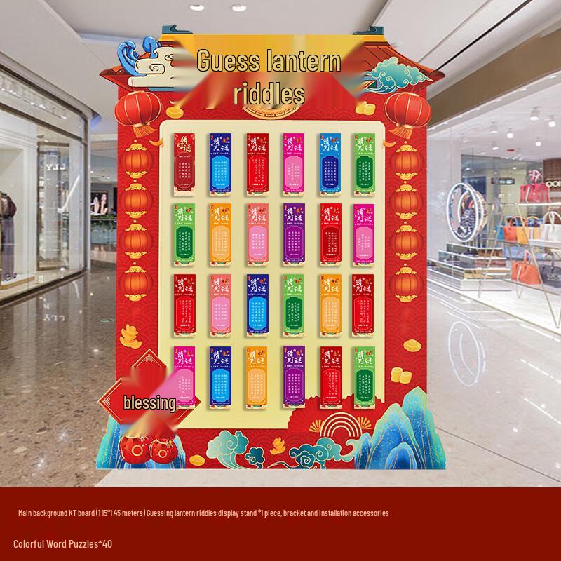 Mid-Autumn Festival Lantern Riddle Cards
